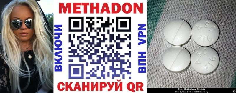 МЕТАДОН VHQ  закладка  Обнинск 
